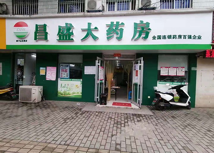 樅陽四店.jpg