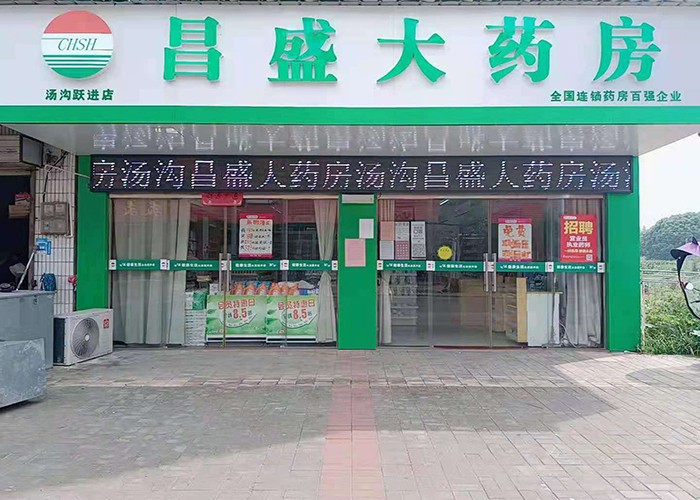 樅陽湯溝躍進(jìn)店.jpg