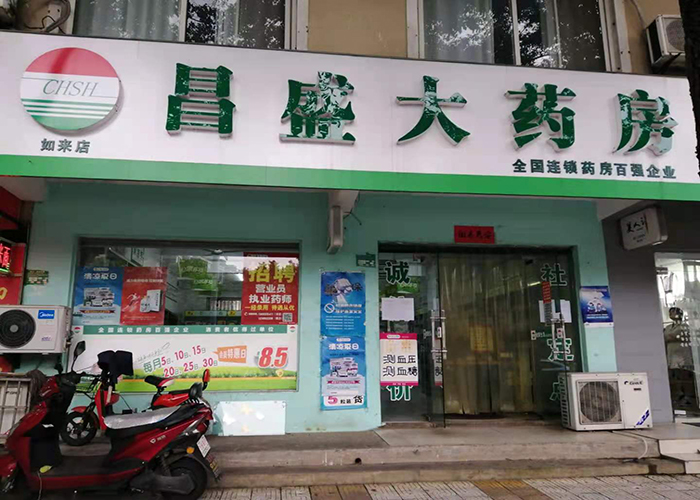 如來(lái)店.jpg